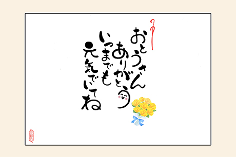 舟納豆 父の日限定 選べる手書き風のし 感謝を込めて 舟納豆 父の日限定 選べる手書き風のし 感謝を込めて