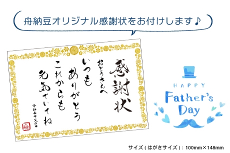 【ネット限定】父の日ギフトセット