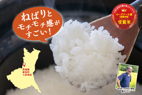 飯村さん家の新米満腹セット