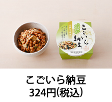 こごいら納豆