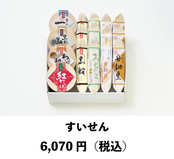 すいせん