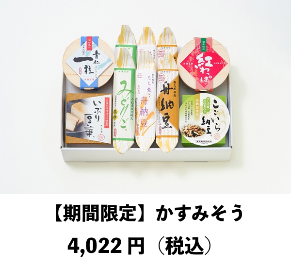 【期間限定】かすみそう