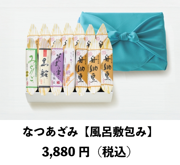 なつあざみ【風呂敷包み】