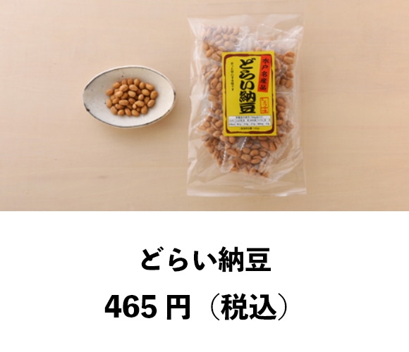どらい納豆