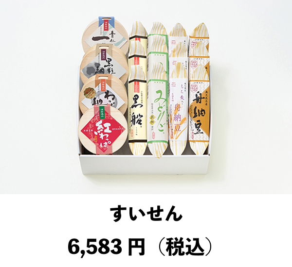 すいせん
