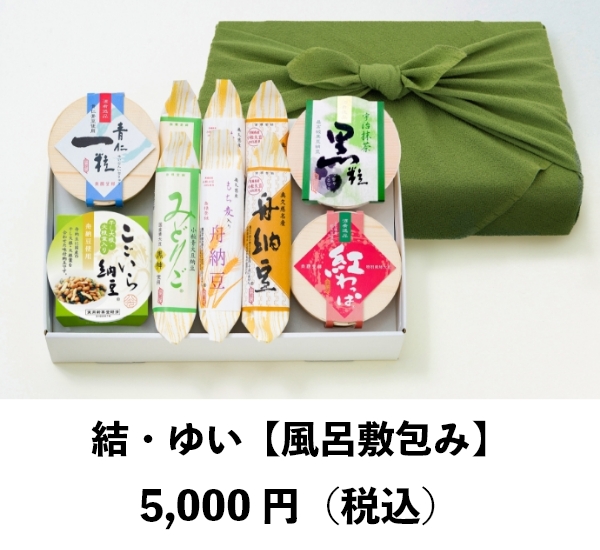 絆・きずな【風呂敷包み】