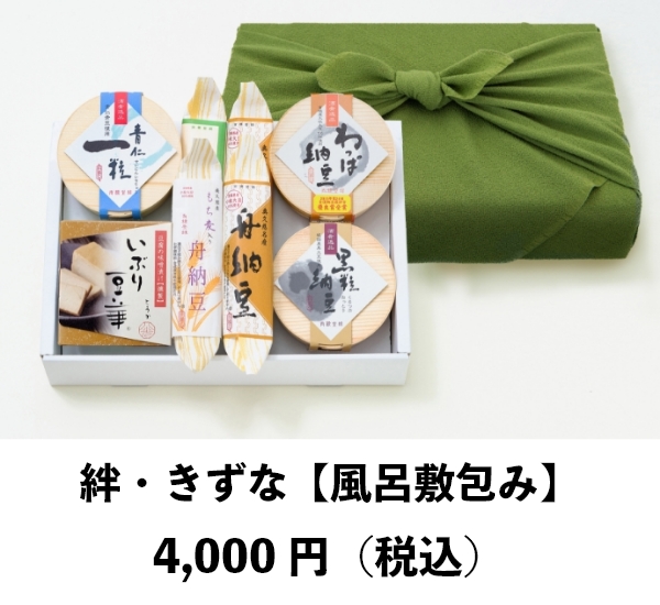 結・ゆい【風呂敷包み】
