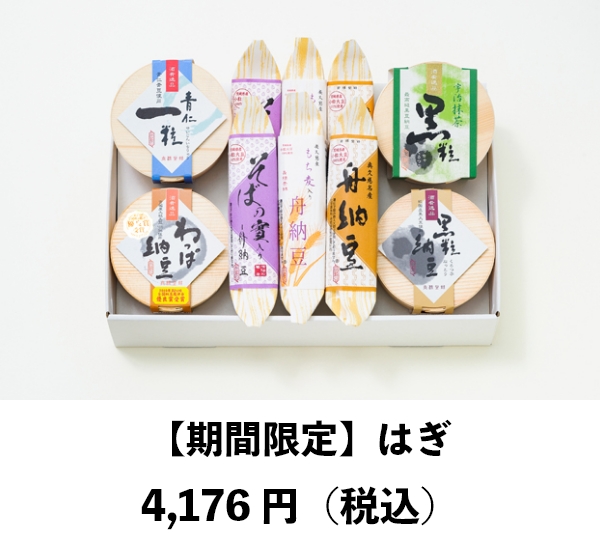 【期間限定】すいせん