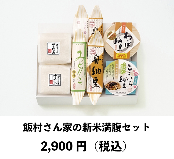 【期間限定】はぎ