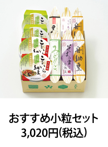 舟納豆