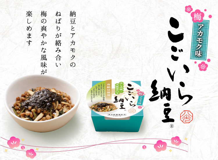 舟納豆