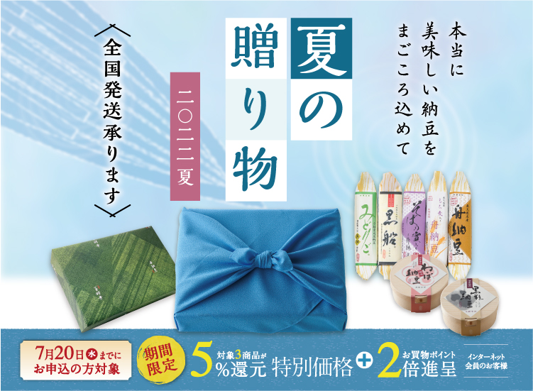 舟納豆