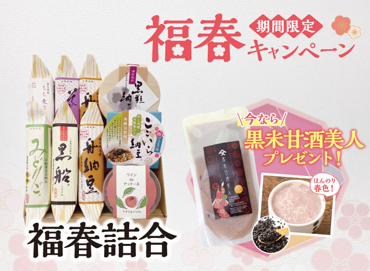 舟納豆